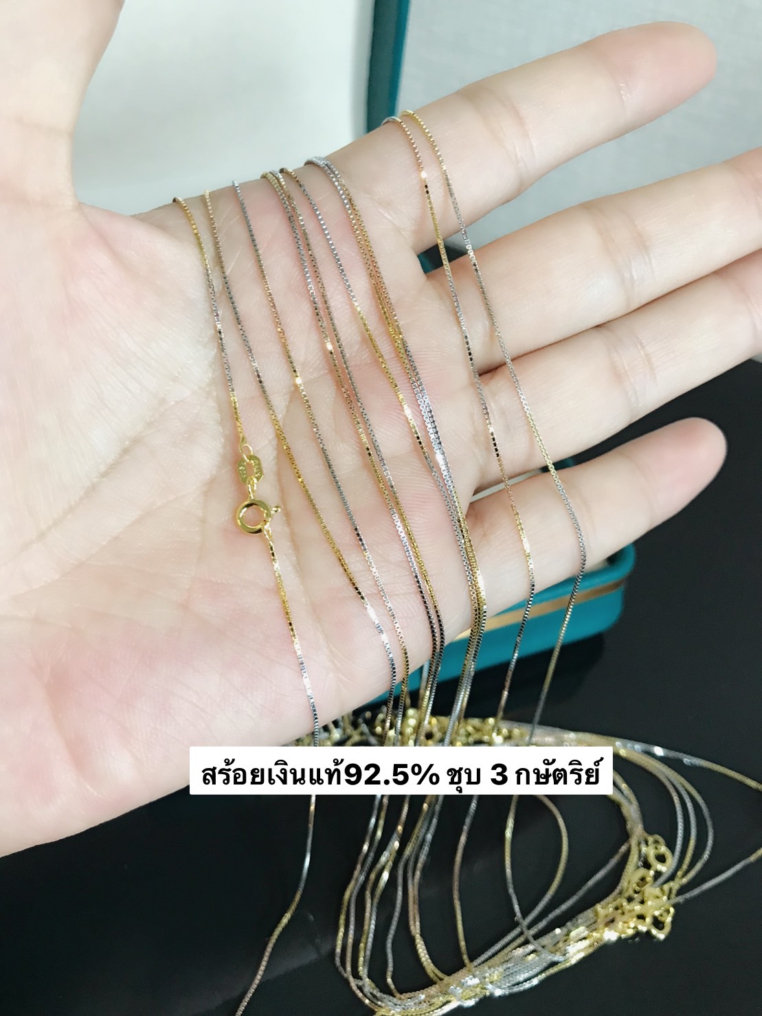 สร้อยคอเงินแท้ 92.5% ชุบ 3 กษัตริย์ ลายกล่อง Box อิตาลีเส้นจิ๋ว แนบเนื้อ น่ารักๆ (สร้อยงานอิตาลี)