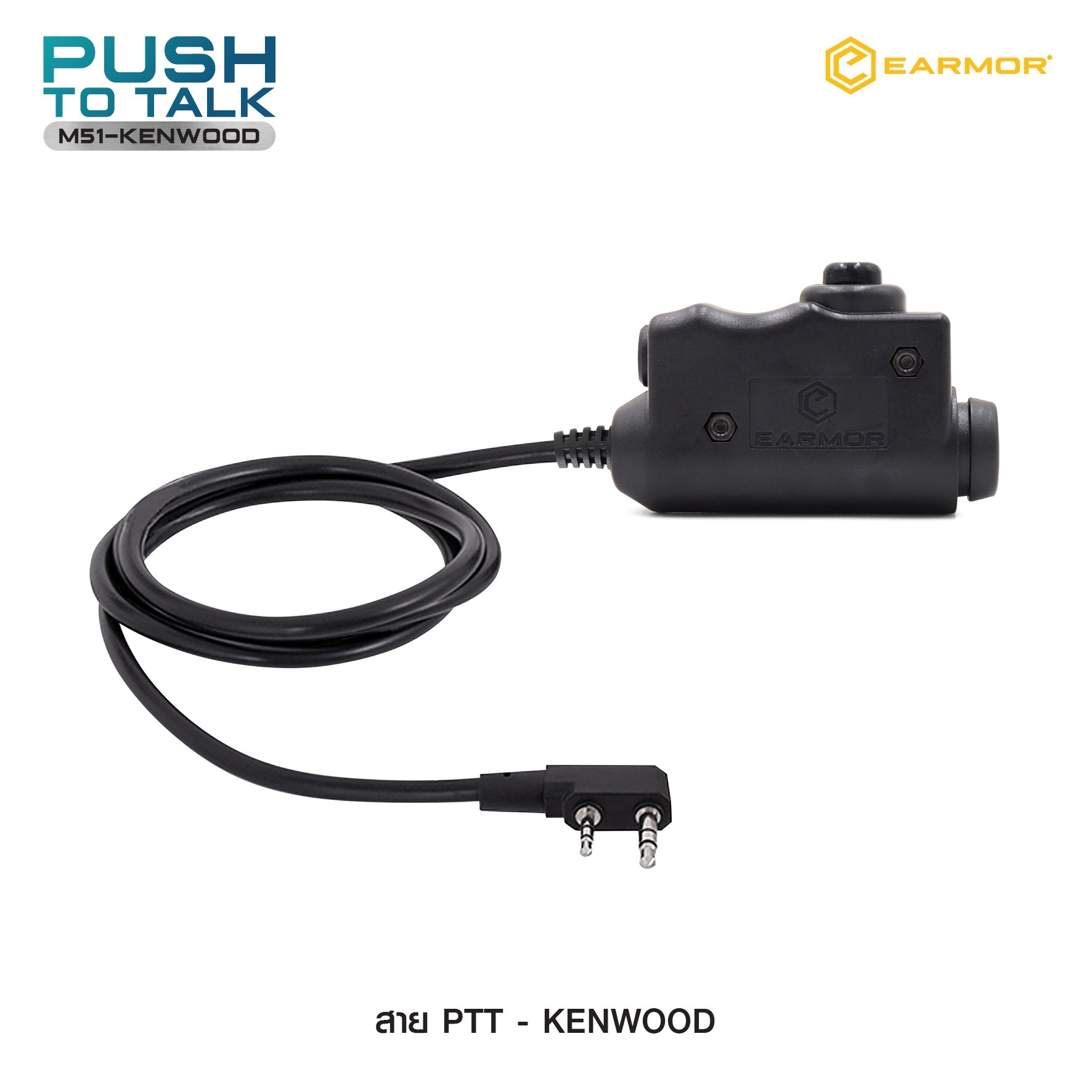 🇹🇭⫸ สาย PTT-Kenwood Earmor