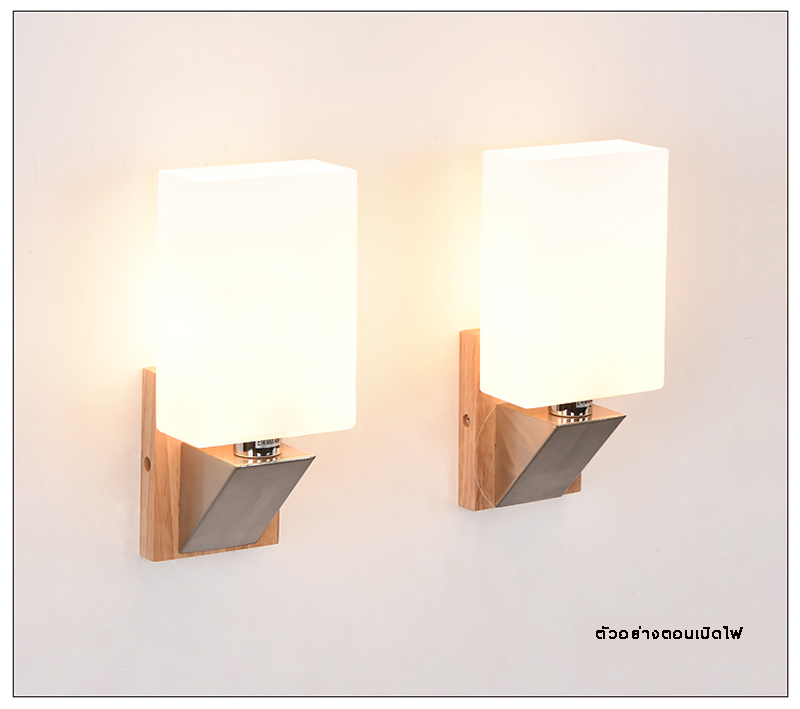 โคมไฟติดผนังภายในโมเดิร์นฐานไม้ [MGSS934]