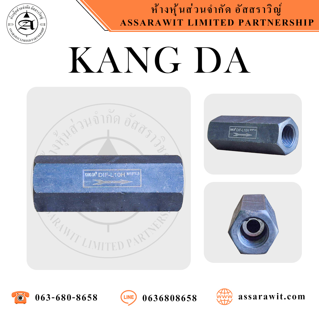 เช็ควาล์ว "KANG DA" DIF Series