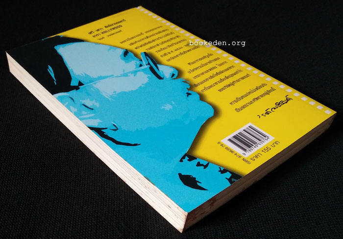 เทวี-เทวา ศักดินาดอลลาร์ ดารา HOLLYWOOD