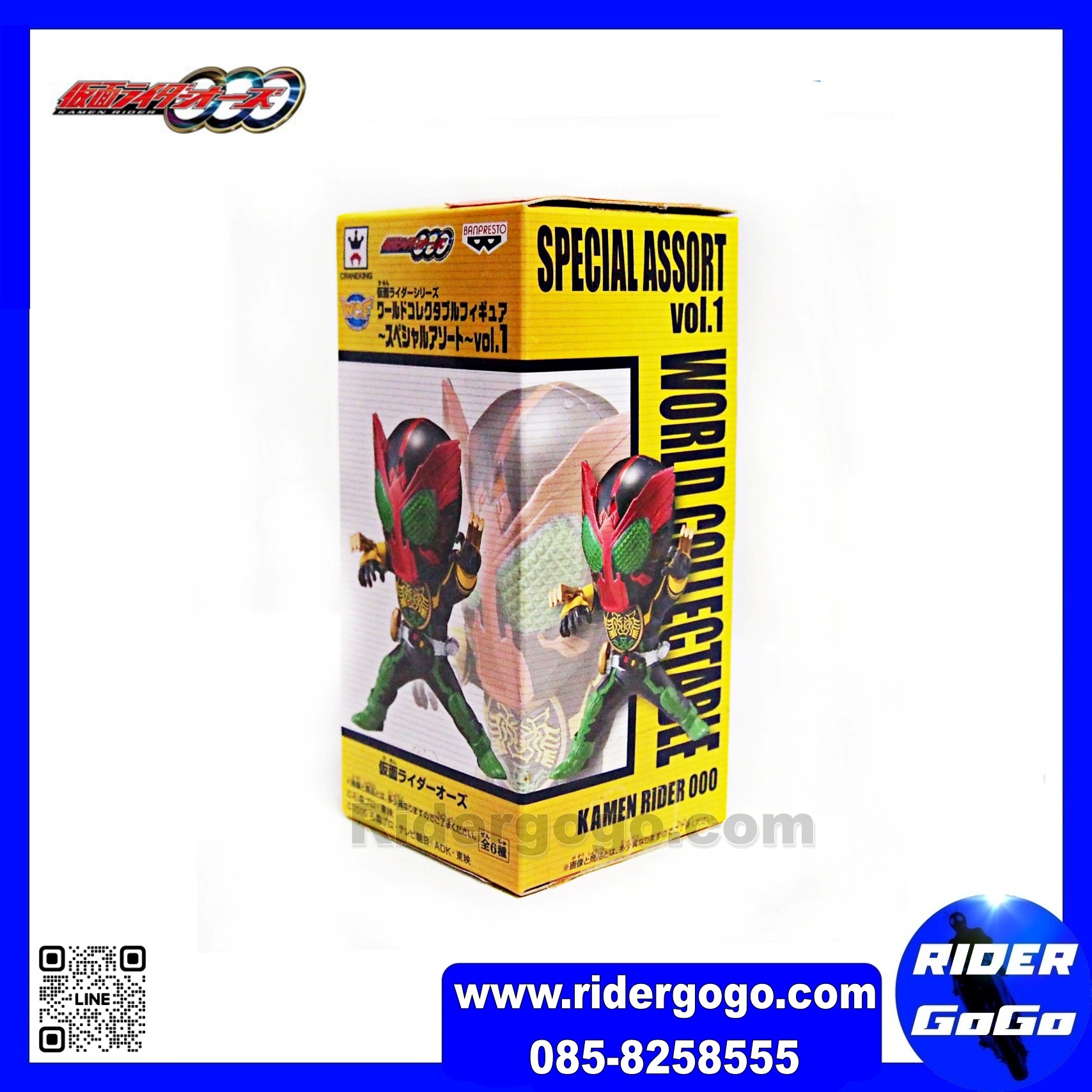 Banpresto WCF Masked Rider OOO Special Assort Vol.1