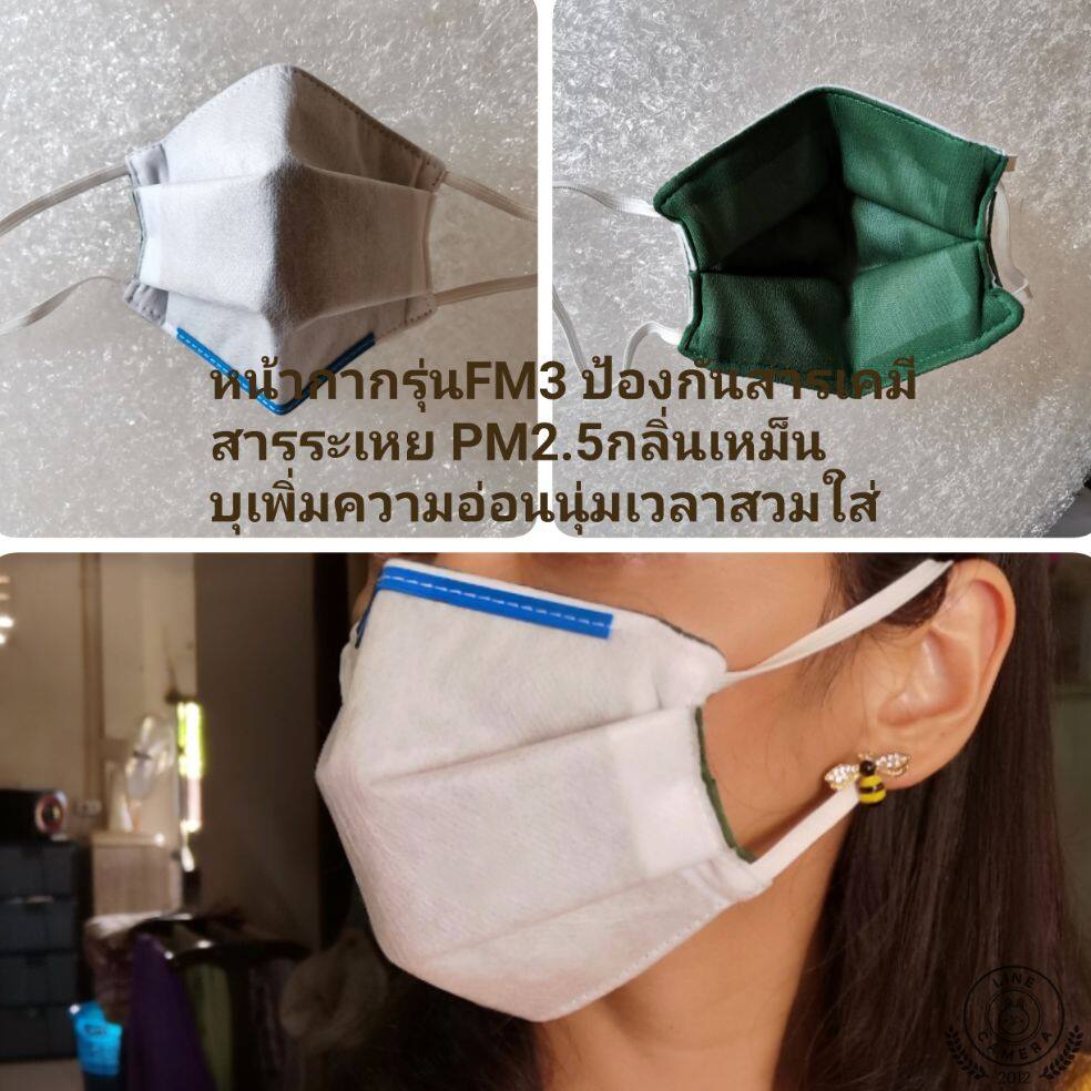 หน้ากากอนามัยคาร์บอนซักได้