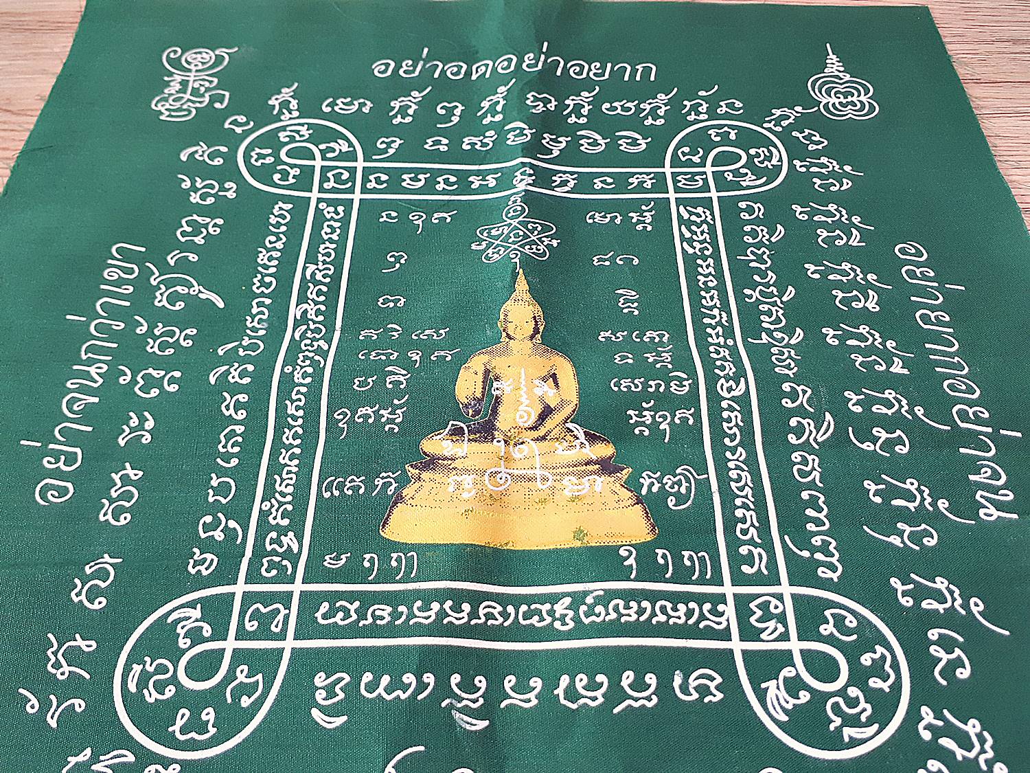 ผ้ายันต์ ดวงเด่น ปี2556 (ออกในวาระสร้าง พระพุทธรูป หลวงพ่อดวงเด่น ) - หลวงพ่อวิชัย วัดหัวเด่น