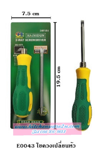 P01952 ไขควงสลับหัวได้ ราคาส่งต่อ 1 โหล:12 อัน (180 บ/โหล ส่ง 15 บาท ขายส่งทุกอย่าง 20 บาท)