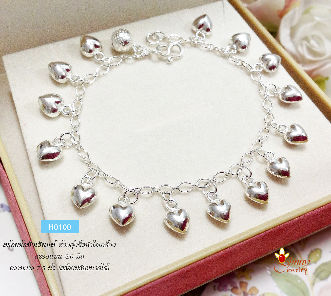 สร้อยข้อมือเงินแท้ ห้อยตุ้งติ้งหัวใจเกลี้ยง 15 ชิ้น + กระดิ่ง 1 ชิ้น