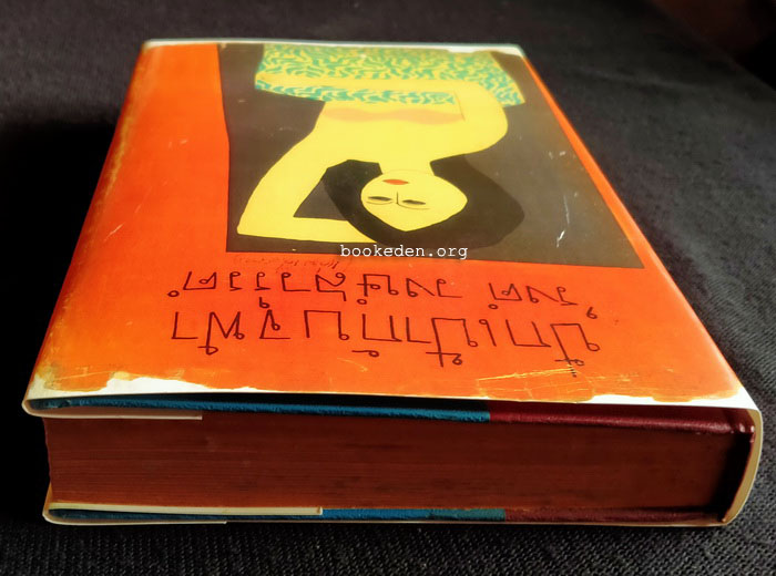 ปักเป้ากับจุฬา