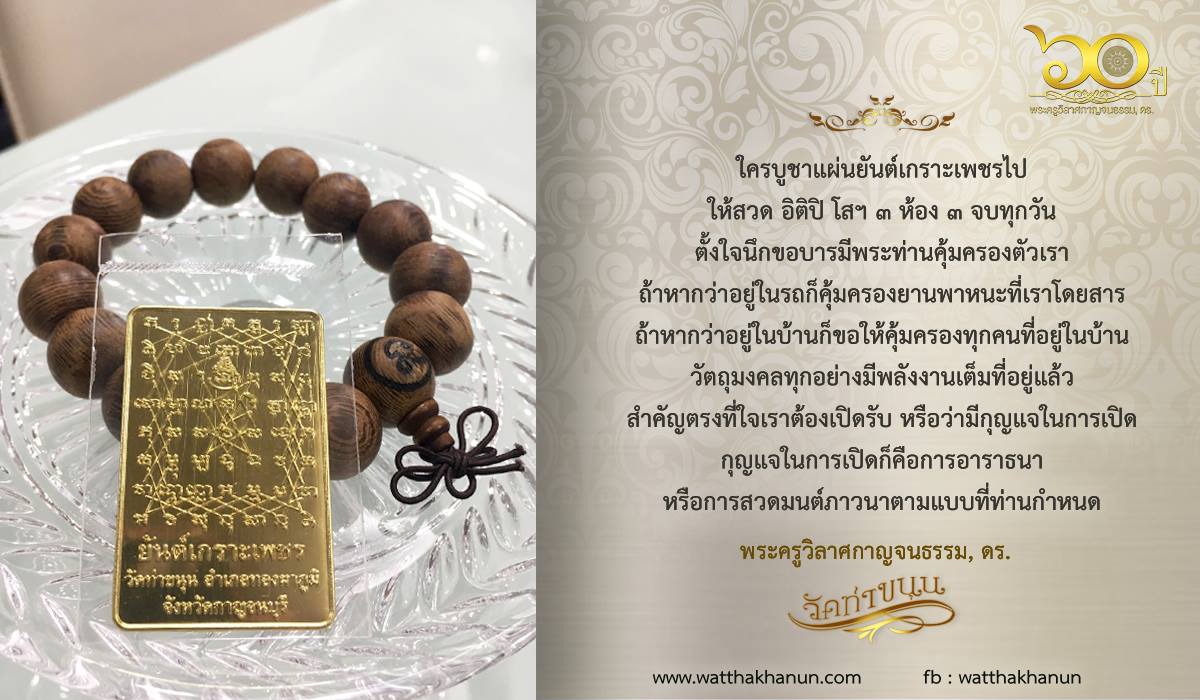 พระขุนแผน เกราะเพรช เนื้อผง หลัง ยันต์เกาะเพรช ฝั่งตะกรุดเนื้อนาก (ตะกรุดนาก ช่วย ล้างอาถรรพ์) #รับประกันแท้ - หลวงพ่อเล็ก วัดท่าขนุน