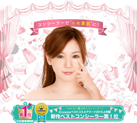 (#02 Natural Beige) Sana Suhada Kinenbi Fake Nude Concealer SPF20 PA++ อันดับ 1 Cosme Japan ผลิคภัณฑ์คอนซีลเลอร์ที่หนึ่งในใจของสาวญี่ปุ่นในปี 2016 ปกปิดริ้วรอย จุดด่างดำ รอยคล้ำใต้ตา และรอยสิว ได้เนียนเรียบไม่เนอะหนะ