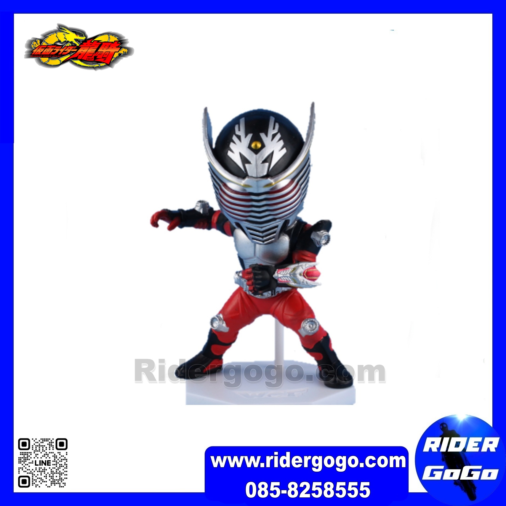 WCF Kamen Rider Ryuki