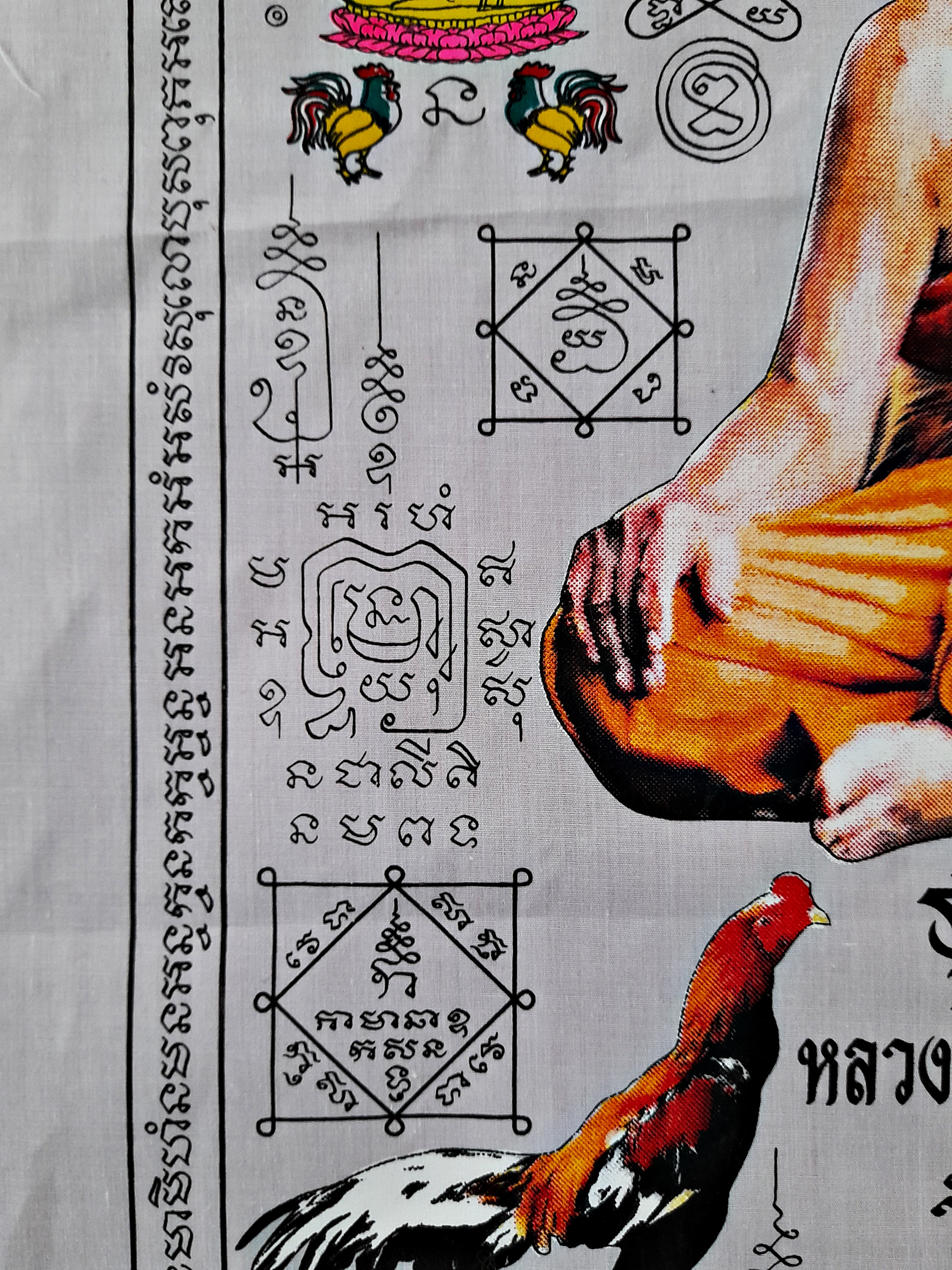 ผ้ายันต์(ผืนใหญ่ สีขาว) พระพุทธเจ้าห้าพระองค์ รวมยันต์ หลวงพ่อพัฒ นั่งไก่ ชนะจน ปี2564 #รับประกันแท้ - หลวงพ่อพัฒน์ วัดห้วยด้วน