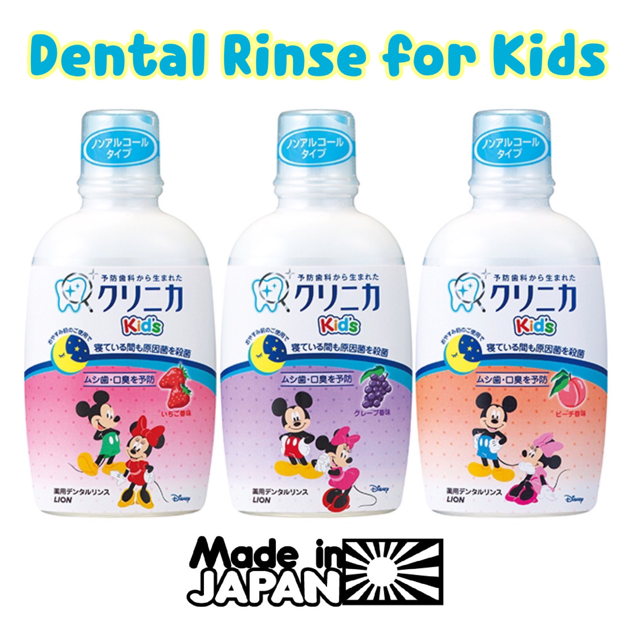 น้ำยาบ้วนปากสำหรับเด็ก Lion Disney Clinica Kids Dental Rinse