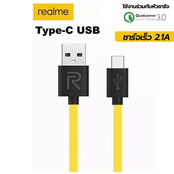 สายชาร์จ Realme data Cable 2.1A รองรับ Adapter Quick Charge 3.0