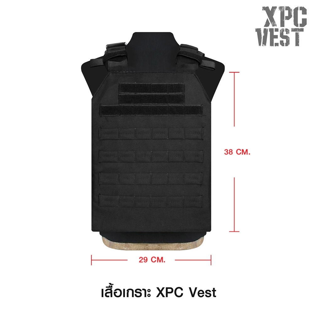 🇹🇭⫸ เสื้อเกราะ XPC vest
