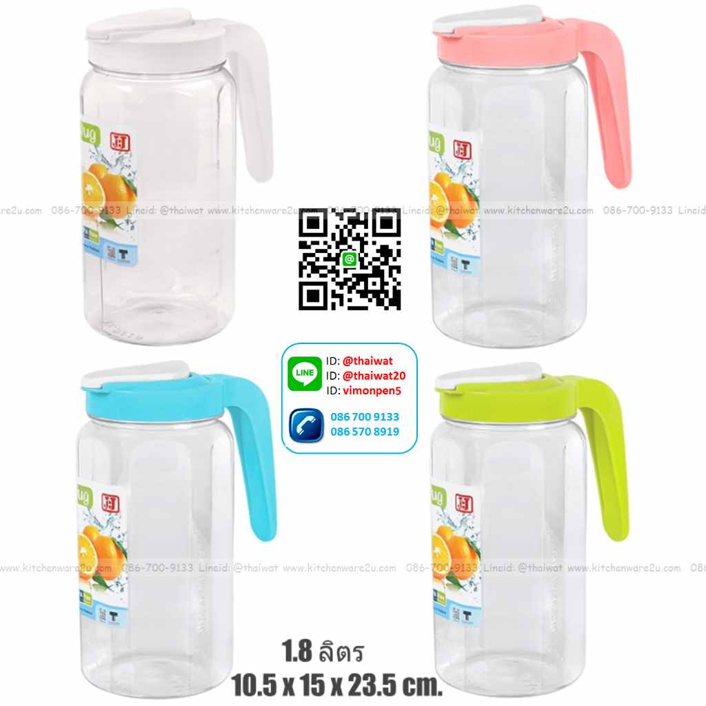 P01238 เหยือกน้ำใส จุ 1.8 ลิตร (กว้าง 10.5* ยาว 15* สูง 23 cm) เกรดเอ หนา สีสวย No.8119 ราคาขายส่งต่อ 12 ใบ: เฉลี่ย 70 บต่อใบ