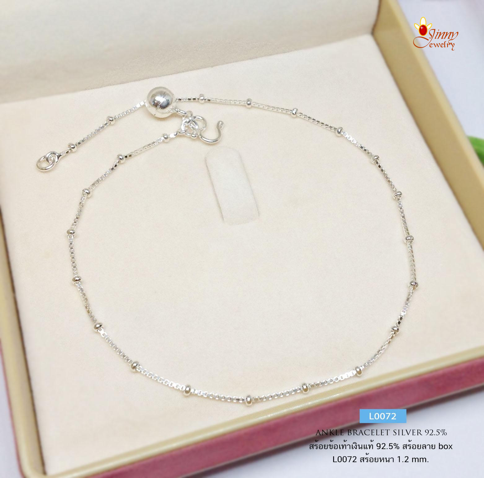 สร้อยข้อเท้าเงินแท้ 92.5% ลายกล่อง box สลับหมุดกลม เส้นเล็กๆ น่ารักๆ กระดิ่ง 1 ลูก (รับประกันเงินแท้)