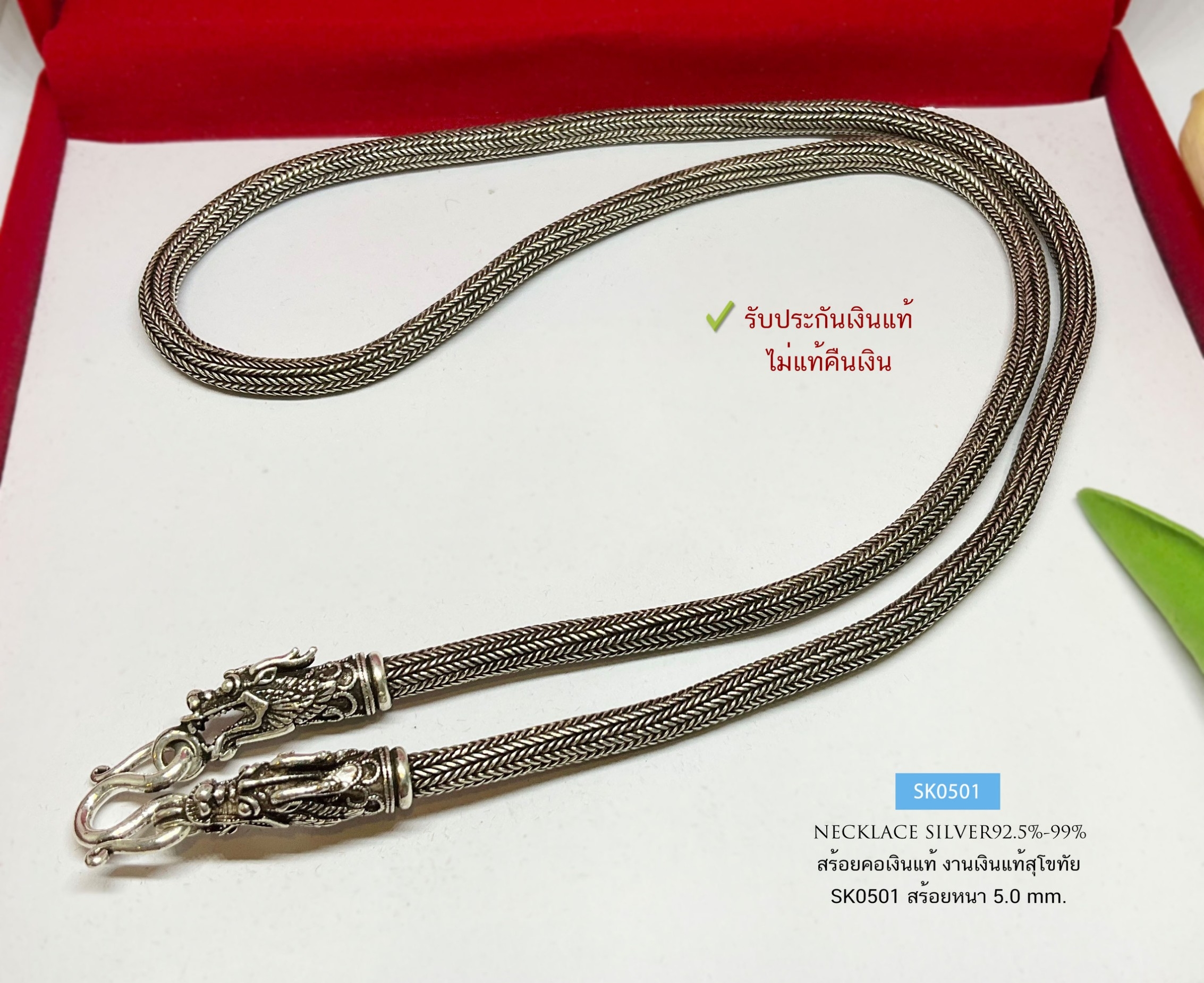 สร้อยคอเงินแท้ 99.9% งานสุโขทัย สร้อยเส้นใหญ่ ลายหกเสา หัวมังกร รมดำ หนัก 5 บาทตัน งานสวย รับประกันเงินแท้