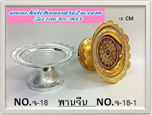 P09436 พานพลาสติกชุบทอง เงิน ทรงจีน 18 ซม. ขายยกลัง ราคาส่งต่อ 12 โหล: 144 ใบ:เฉลี่ย 250 บต่อโหล