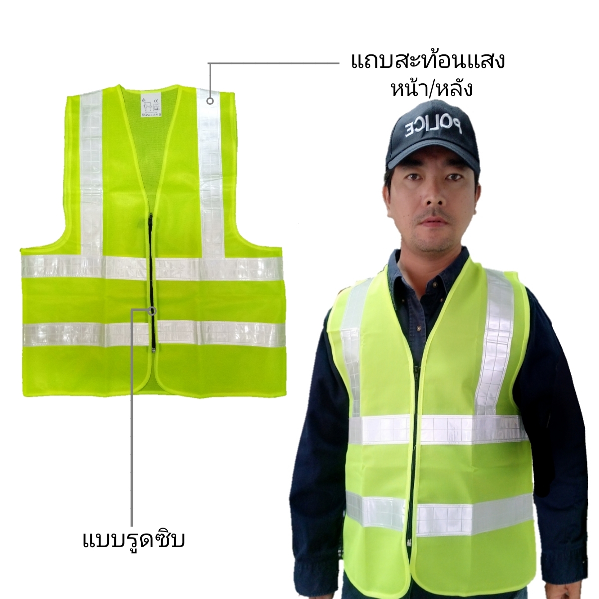 เสื้อกั๊กสะท้อนแสง เสื้อจราจรสะท้อนแสง Safety Vest