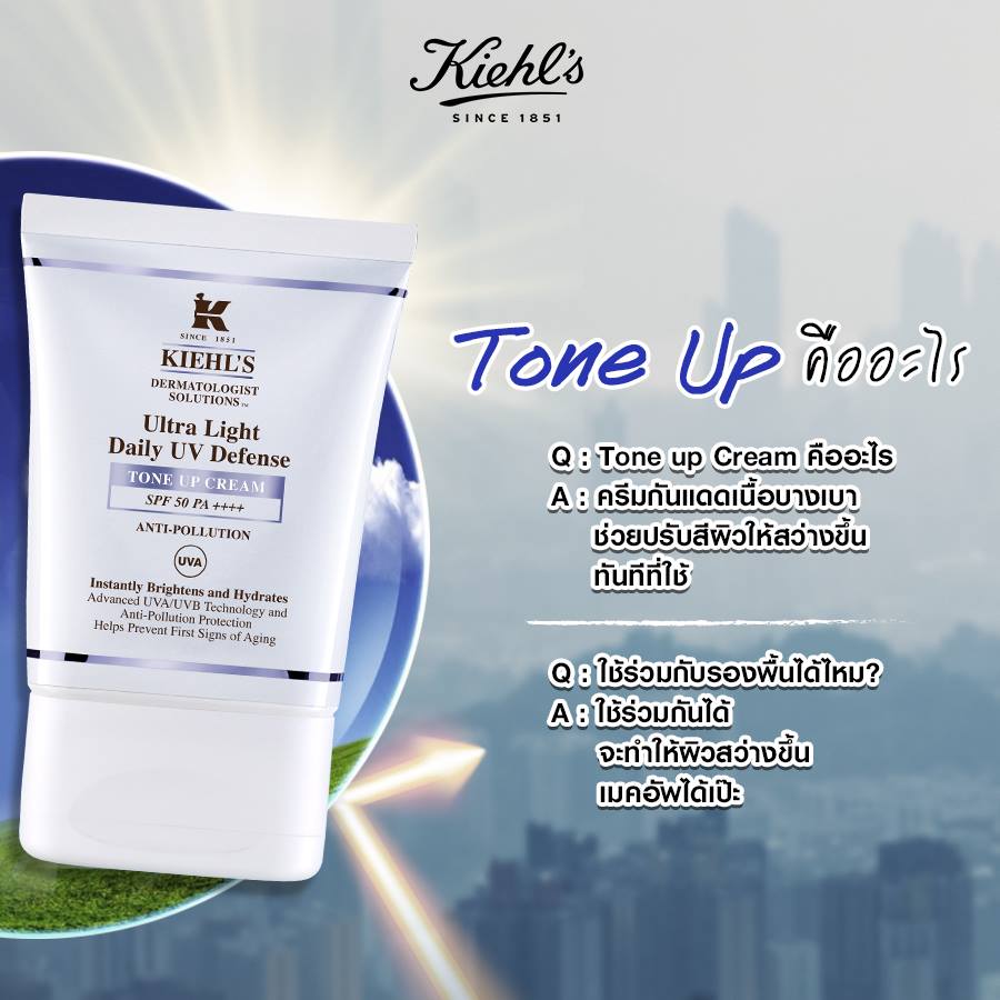 (ลดพิเศษ 35%) Kiehl's Ultra Light Daily UV Defense Tone Up Cream SPF50 PA++++ Anti-Pollution 30mL ครีมกันแดดเนื้อบางเบา ปรับโทนสีผิวให้ดูสว่างขึ้นทันทีและเสริมความชุ่มชื้นอย่างเต็มเปี่ยม