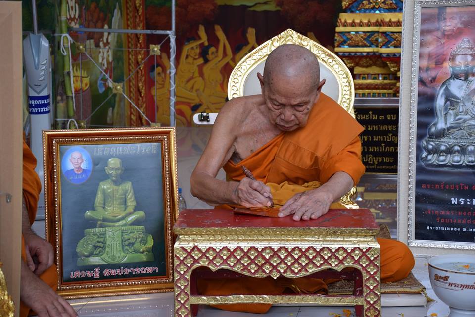 ชุดของขวัญ รวมวัตถุมงคล #เหรียญเนื้อผง #ผ้ายันต์ #รูปถ่าย อาแปะ เซียนแปะ (อาจารย์โง้วกิมโคย) วัดศาลเจ้า ปี2560 #รับประกันแท้