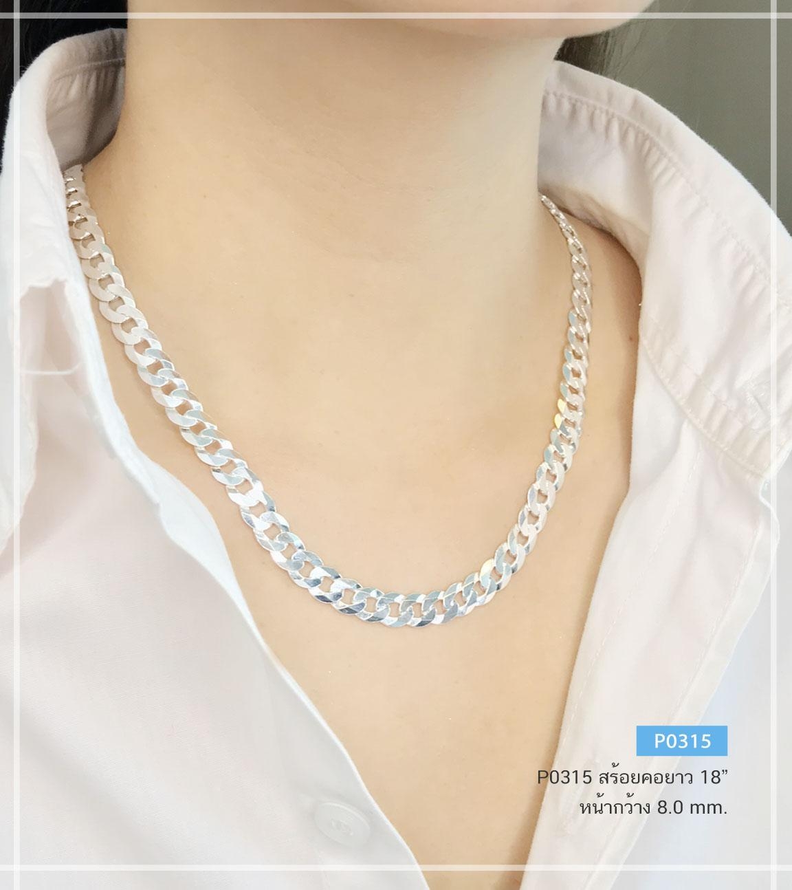 สร้อยคอเงินแท้ 92.5% ลายเลสแบน-ตัดลาย ลายสุดฮิต สร้อยสวยใส่ได้ทั้งชาย หญิง (สร้อยงานอิตาลี)