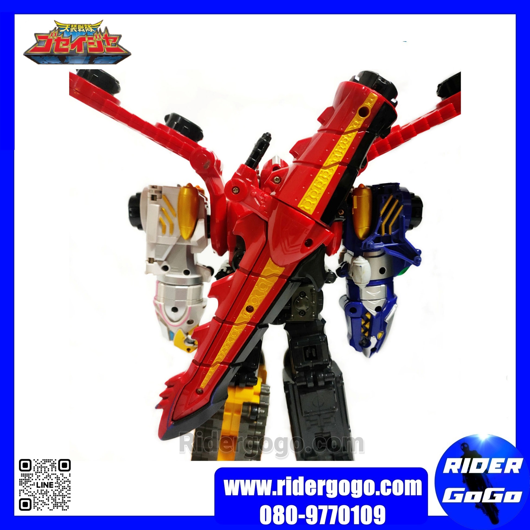 Goseiger DX GoseiGreat มือสอง