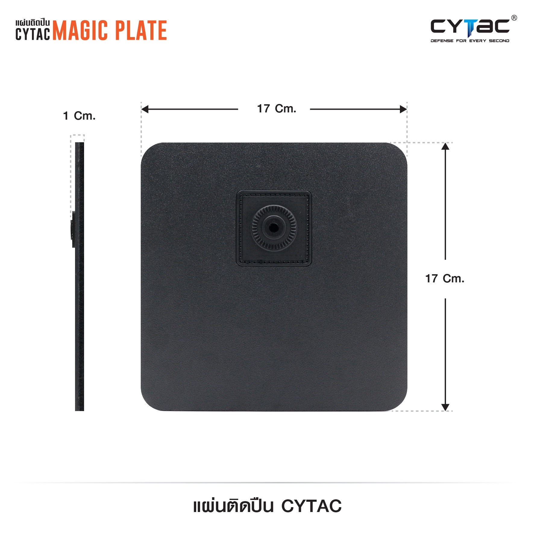 🇹🇭⫸ แผ่นติดปืน Cytac ( Cytac Magic Plate )