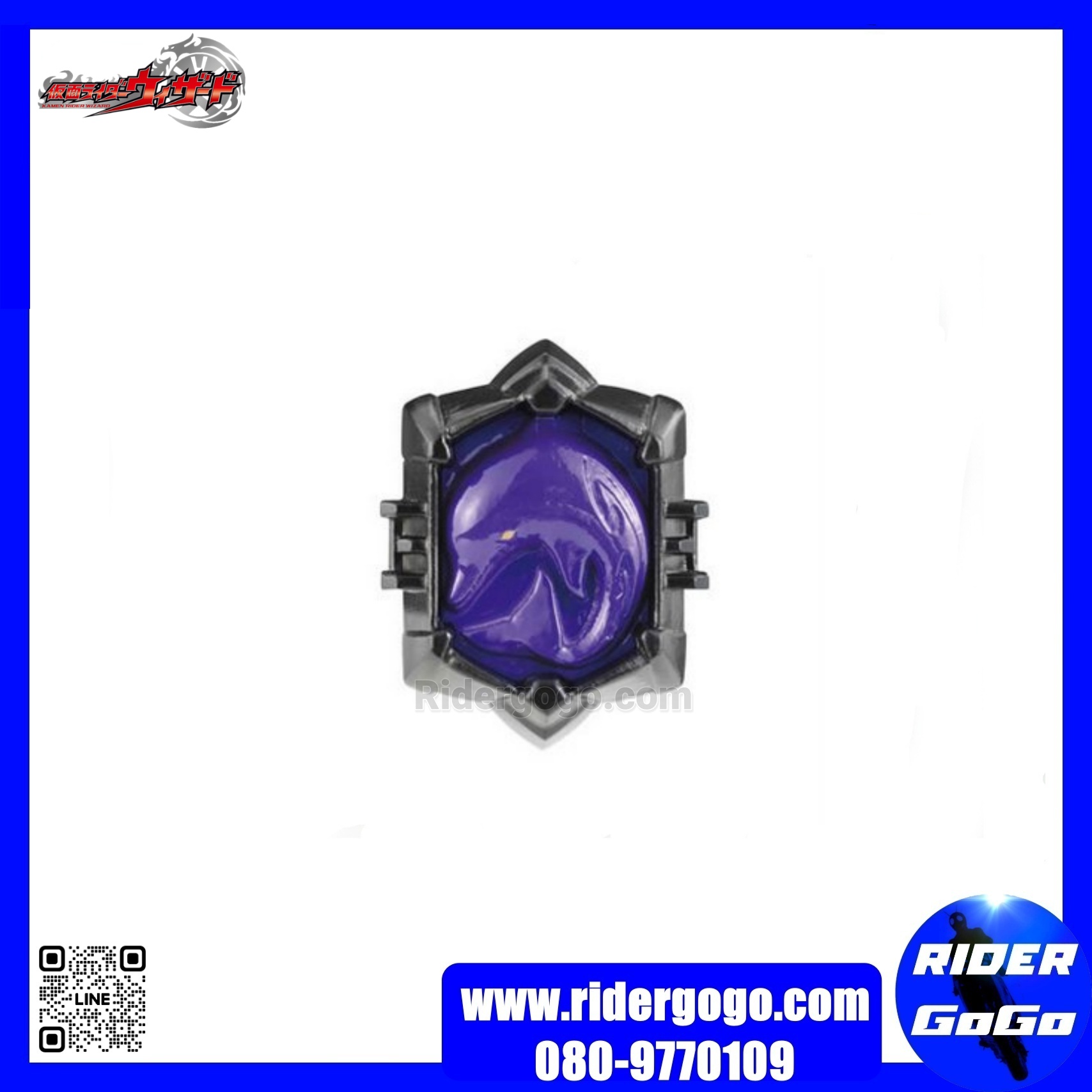 Masked Rider Wizard Beast Ring