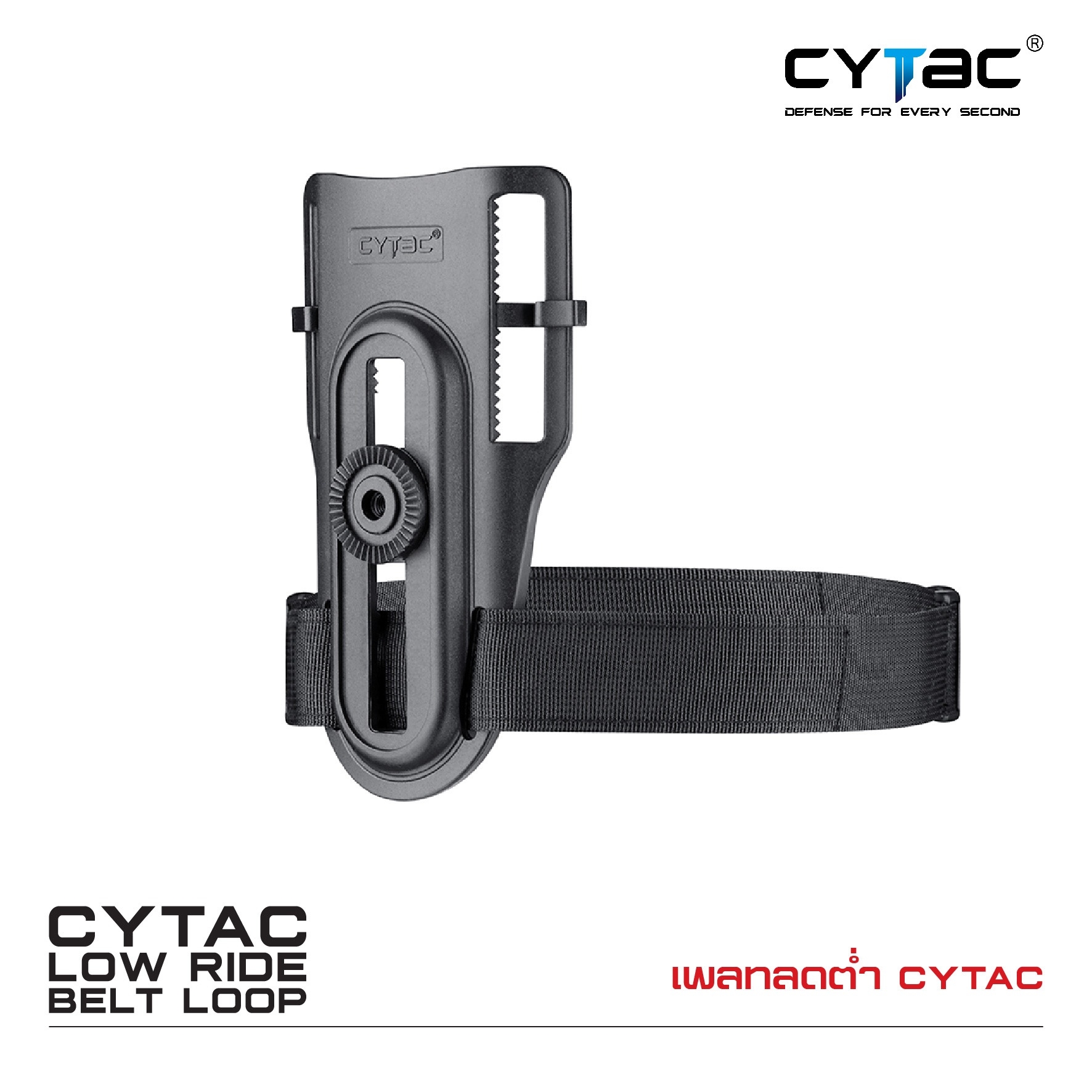 🇹🇭⫸ CYTAC เพลทลดต่ำ