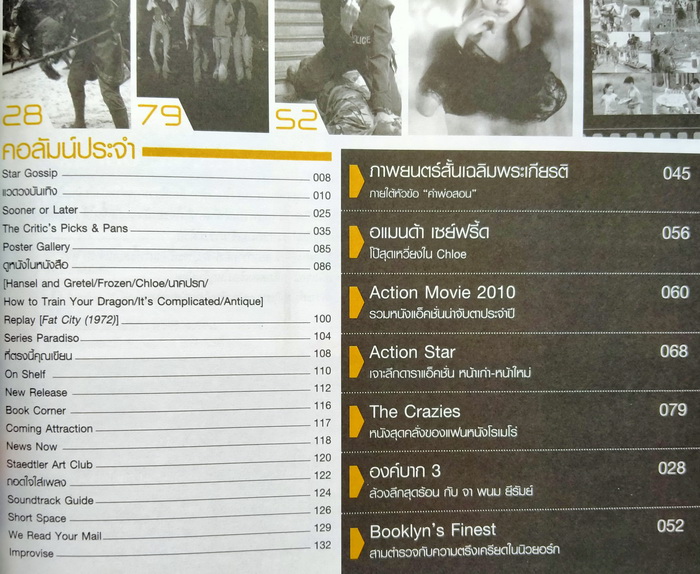 Starpics 773 (Action Issue)