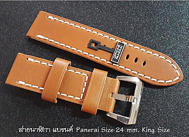 สายนาฬิกา Panerai 24 mm.