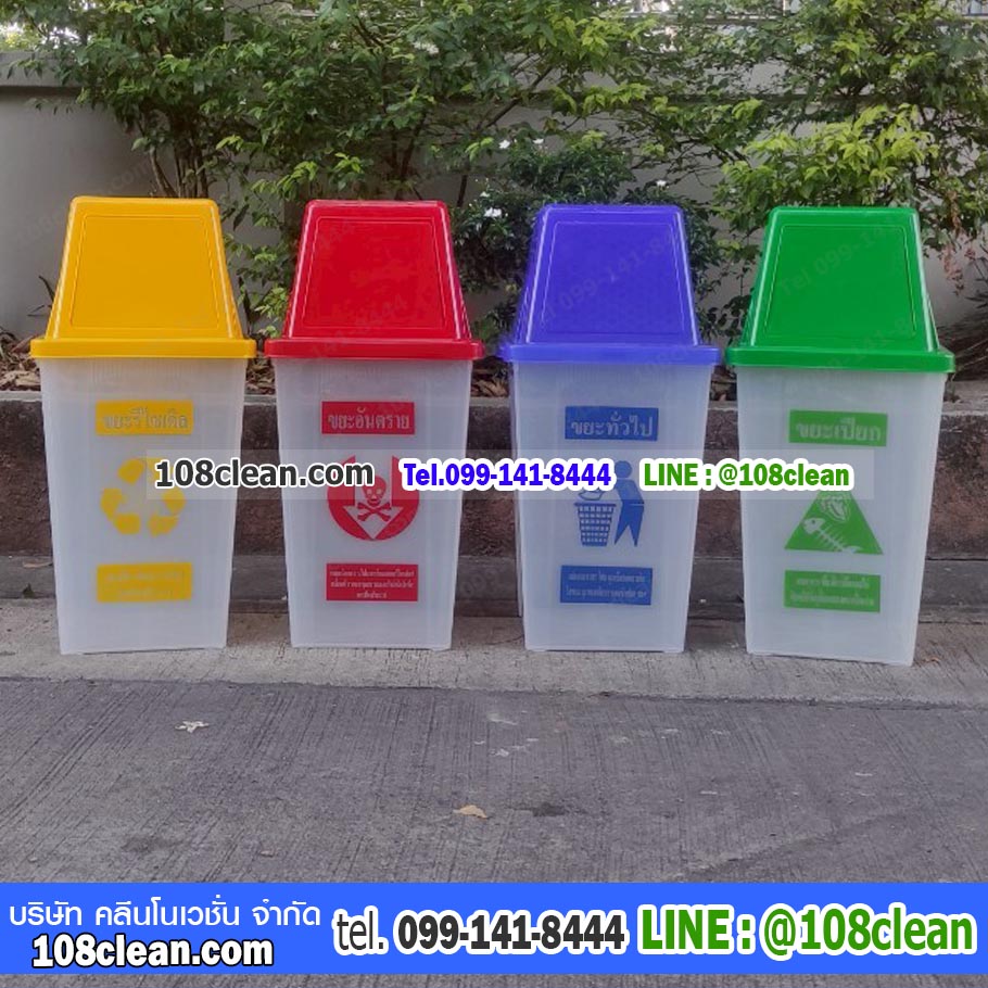 ถังขยะทรงเหลี่ยมใส ฝาสี 1 ช่องทิ้ง 40 ลิตร