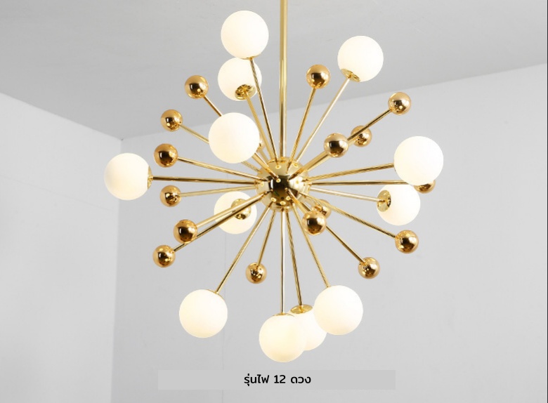 โคมไฟแขวนเพดานโครงสีทอง ทรง Dandelion โป๊ะแก้วสีขาวกลม สไตล์ Northern Europe