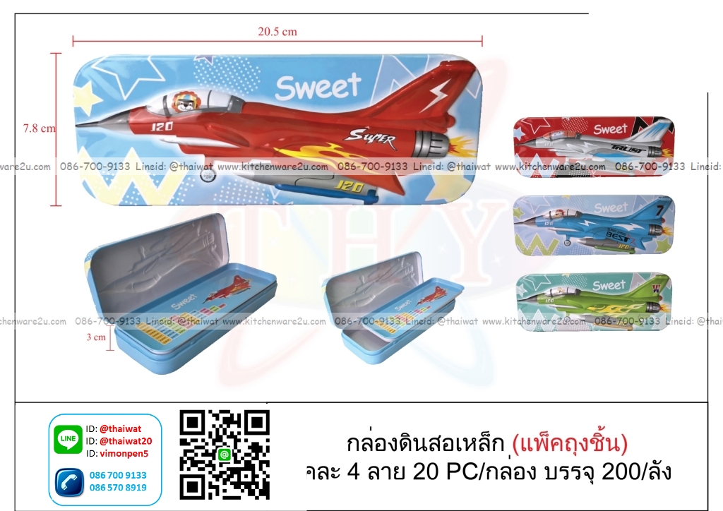 P05521 กล่องดินสอ A-150 (ราคาส่งต่อ 12 อัน 180 บ/โหล เฉลี่ย 15 บาท )