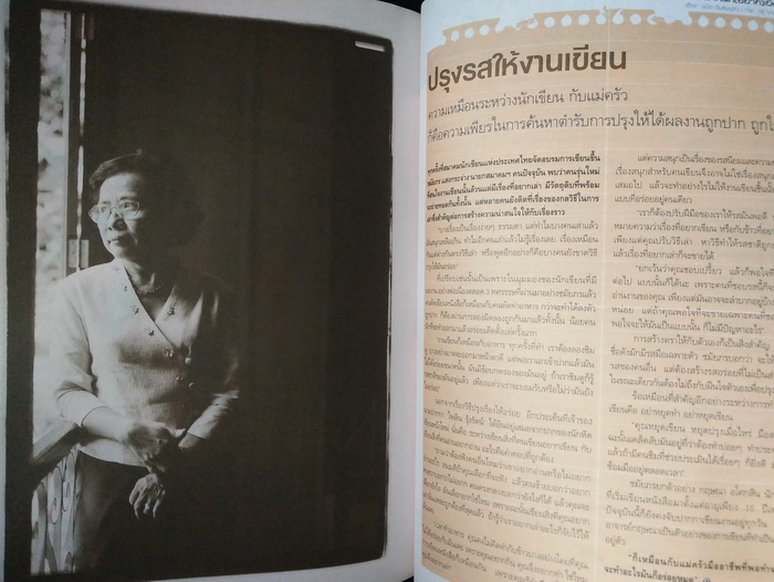 ฅ.ฅน ฉบับที่ 43