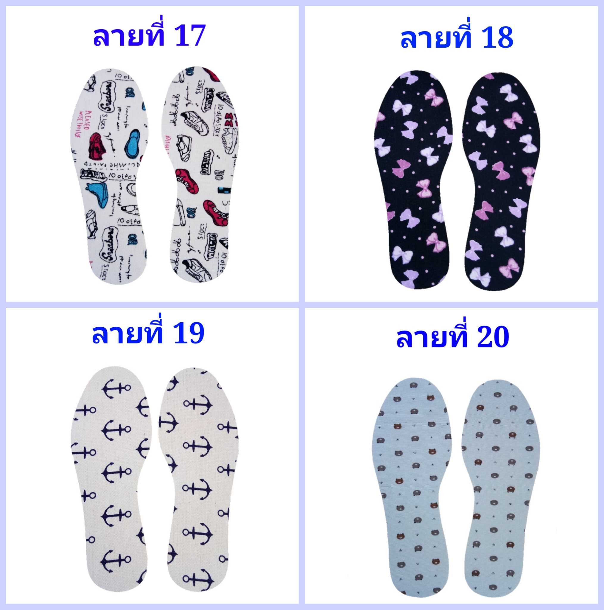 แผ่นรองในรองเท้าสำหรับเด็ก