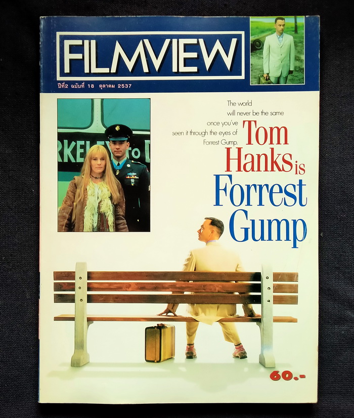 FILMVIEW ฉบับที่ 18