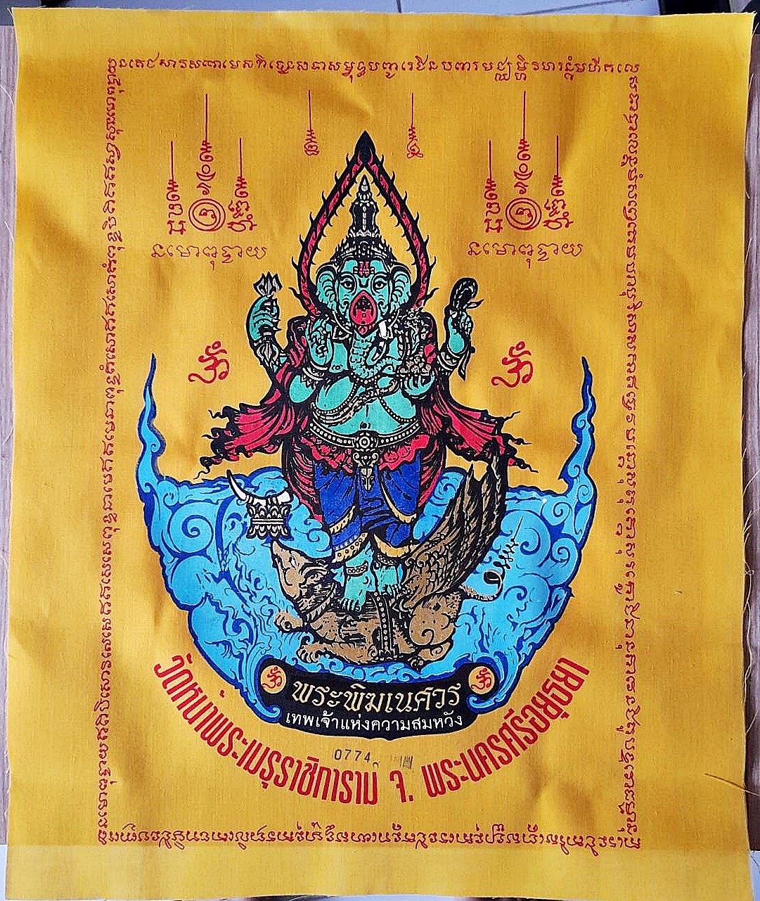 ผ้ายันต์พระพิฆเนศ (ยุคเก่า) (ผืนใหญ่ ขนาด14x17นิ้วนิ้ว) #รับประกันแท้
