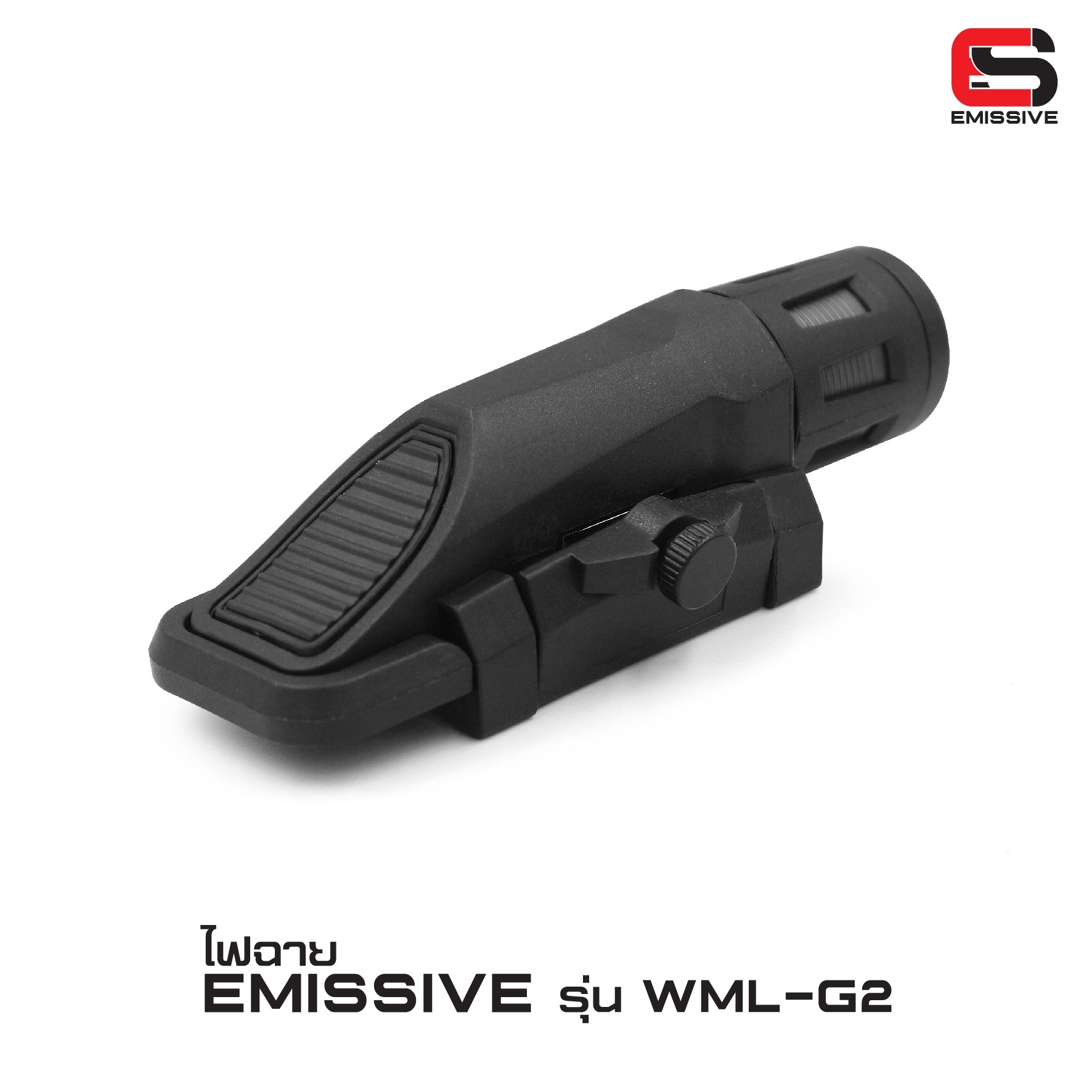 🇹🇭⫸ ไฟฉาย Emissive รุ่น WML Gen2