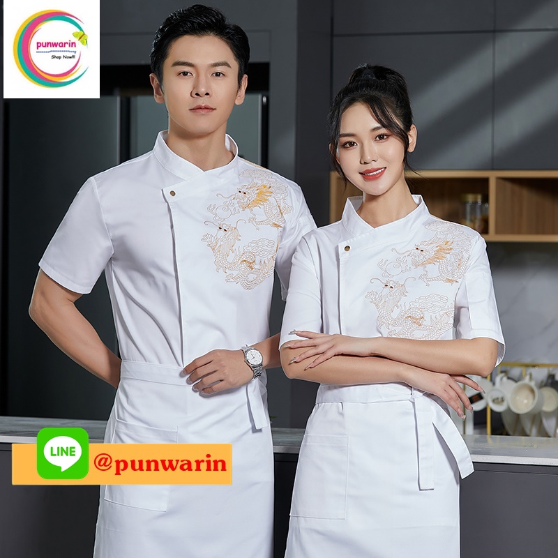 เสื้อเชฟ,เสื้อกุ๊ก,เสื้อเชฟโรงแรม,เสื้อเชฟชาย,เสื้อเชฟหญิง,ชุดเชฟโรงแรม C6503012 ขาว ดำ M-4XL