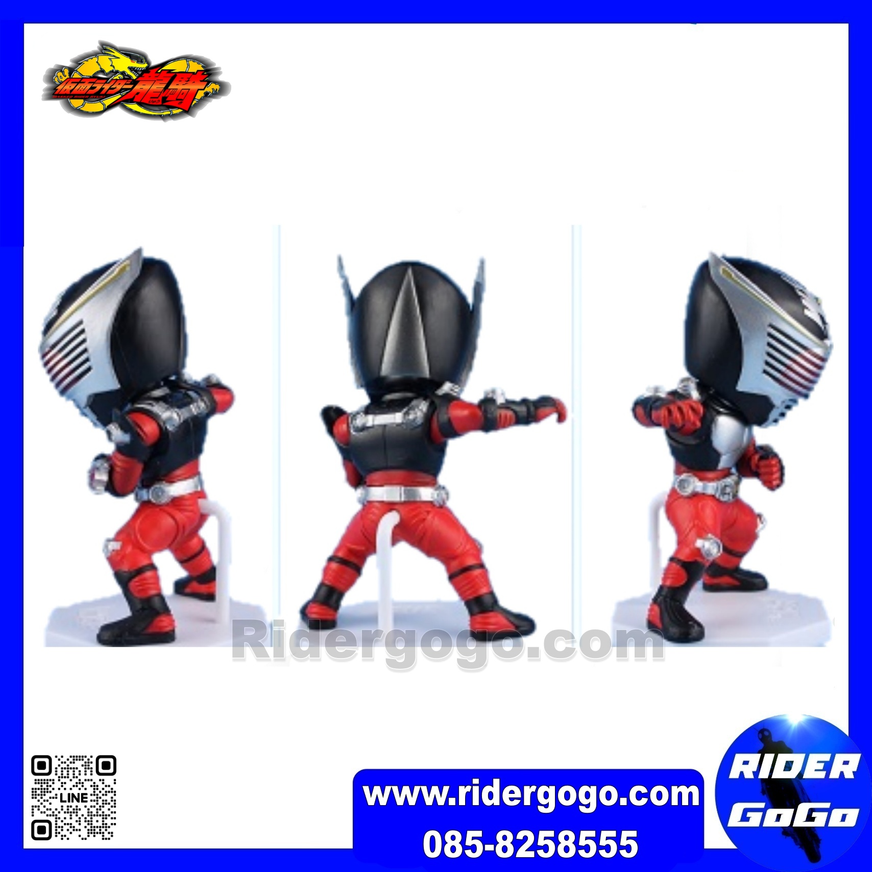 WCF Kamen Rider Ryuki