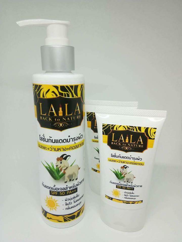 ครีมกันแดดนมแพะ laila back to nature