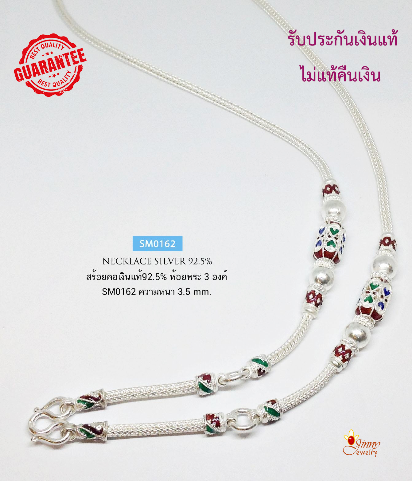 สร้อยคอเงินแท้ 92.5% ห้อยพระ 3 องค์ ลายสามเสากลม หนัก 4 บาทตัน ลงยาสีสวยมากๆ (งานไทย)