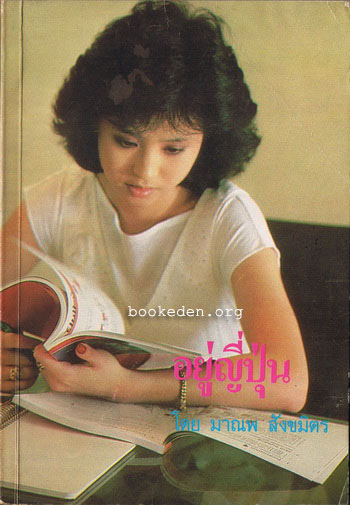 อยู่ญี่ปุ่น **เลือกรับฟรีเมื่อยอดซื้อ 300 บาท ขึ้นไป