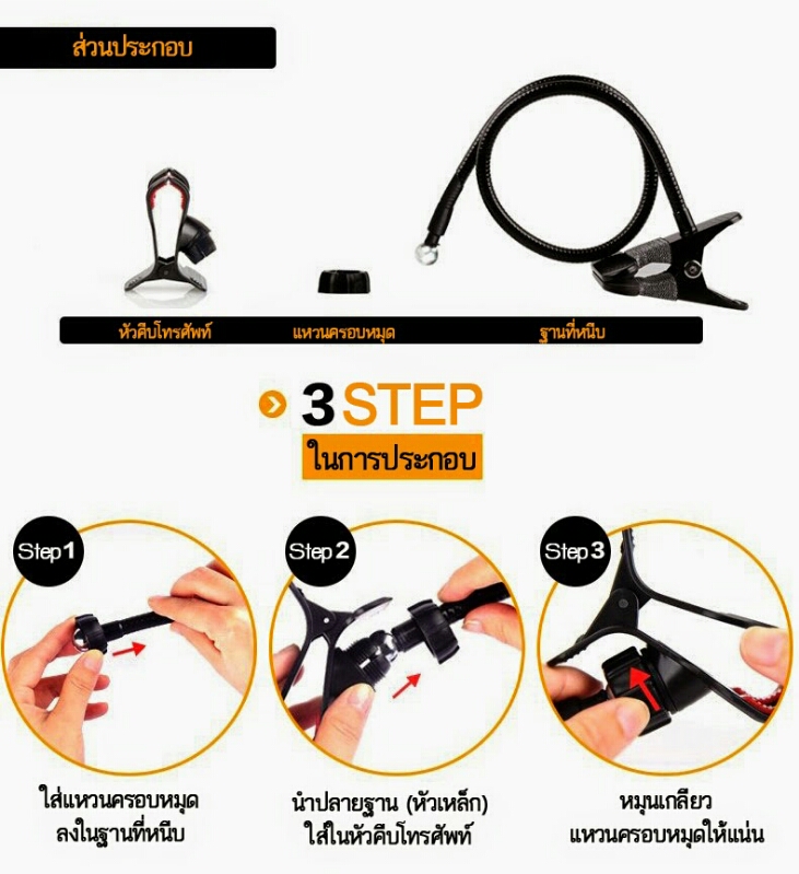 แท่นจับมือถือแบบคลิบหนีบ