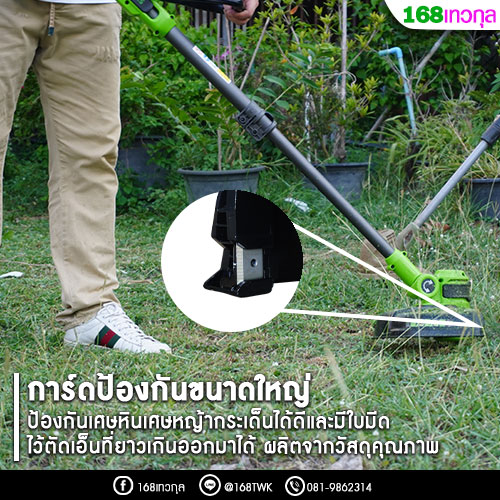 เครื่องตัดหญ้าแบตเตอร์รี่กรีนเวิร์ค 24V