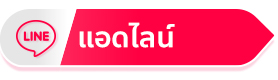 https://lin.ee/vUAqkdX