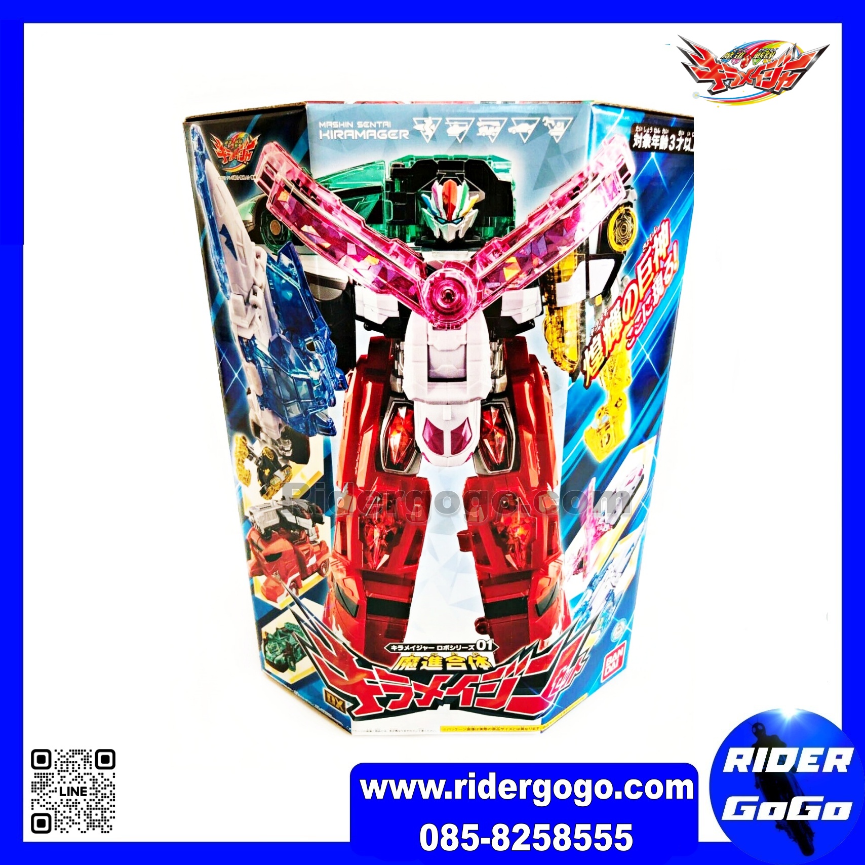 Mashin Sentai Kirameiger DX KIRAMEIJIN