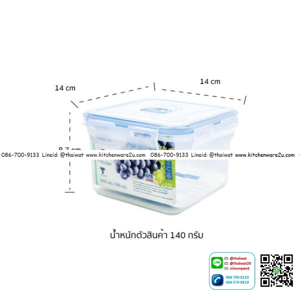 P07827 กล่องถนอมอาหาร Superlock จุ 0.6 ลิตร 6141 (ขนาด 13.7 ซม.(กว้าง) X 13.7 ซม.(ยาว) X 8.7 ซม.(สูง) ราคาส่งต่อ 12 ใบ :เฉลี่ย 45 บ.ใบ
